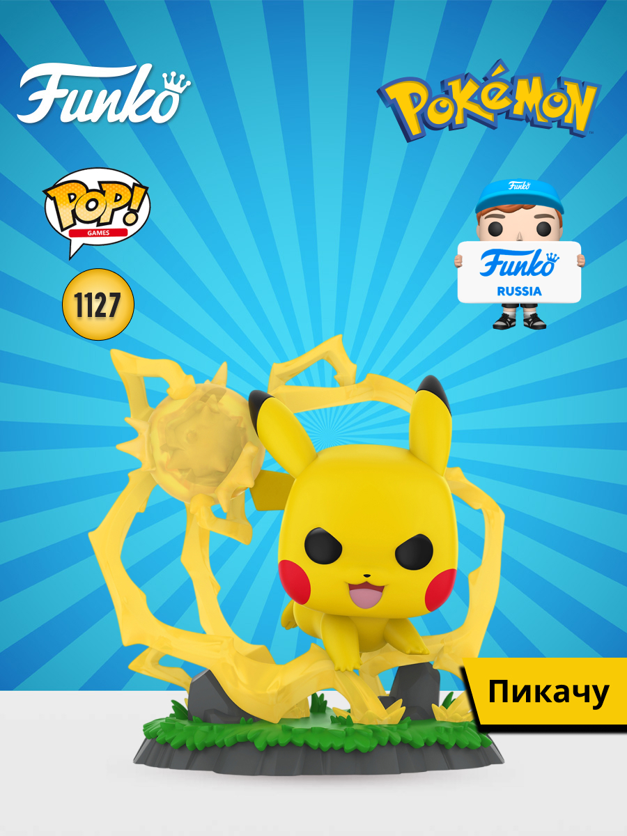 Фигурка Funko Pokemon Pikachu - фото 1