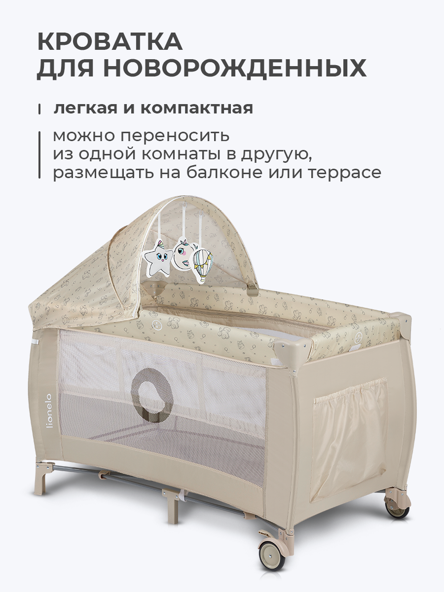Манеж кровать Lionelo Sven Plus LO-SVEN PLUS BEIGE LATTE - фото 2