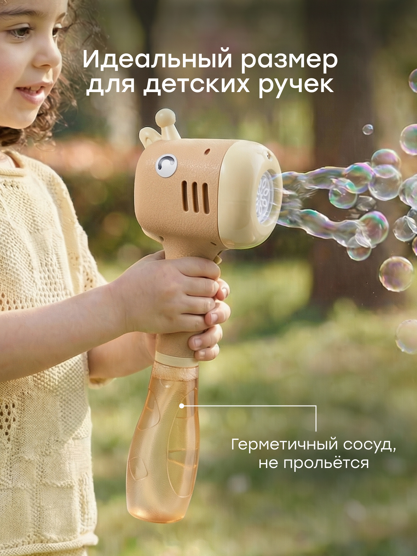 Генератор мыльных пузырей Happy Baby коричневый - фото 5