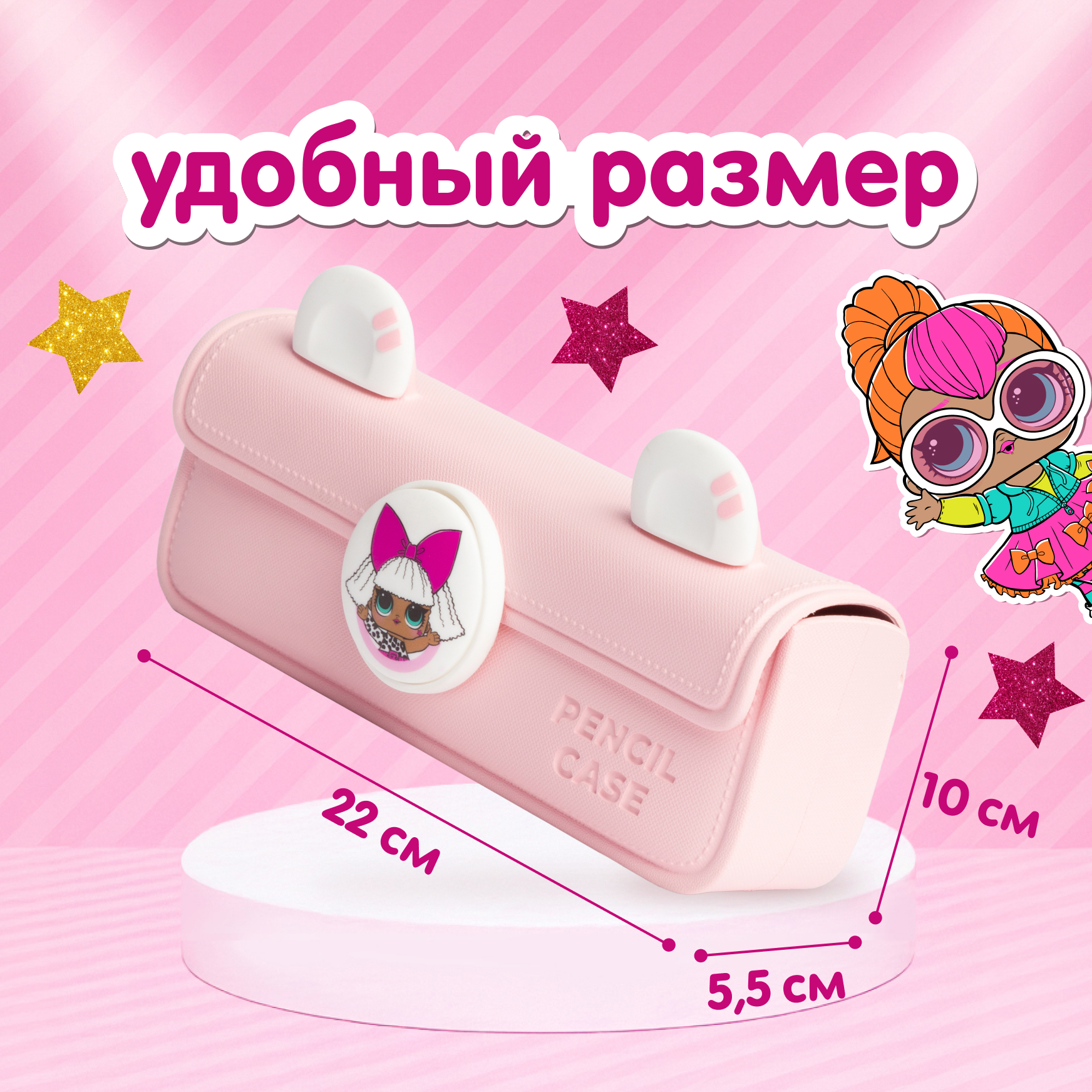 Сумка L.O.L. Surprise! пенал розовый + джиббитсы - фото 5