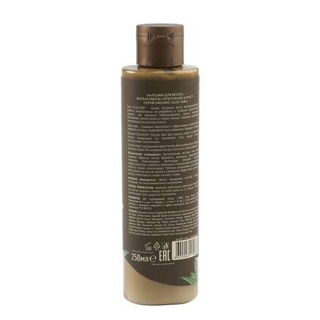 Бальзам Ecolatier 250 мл