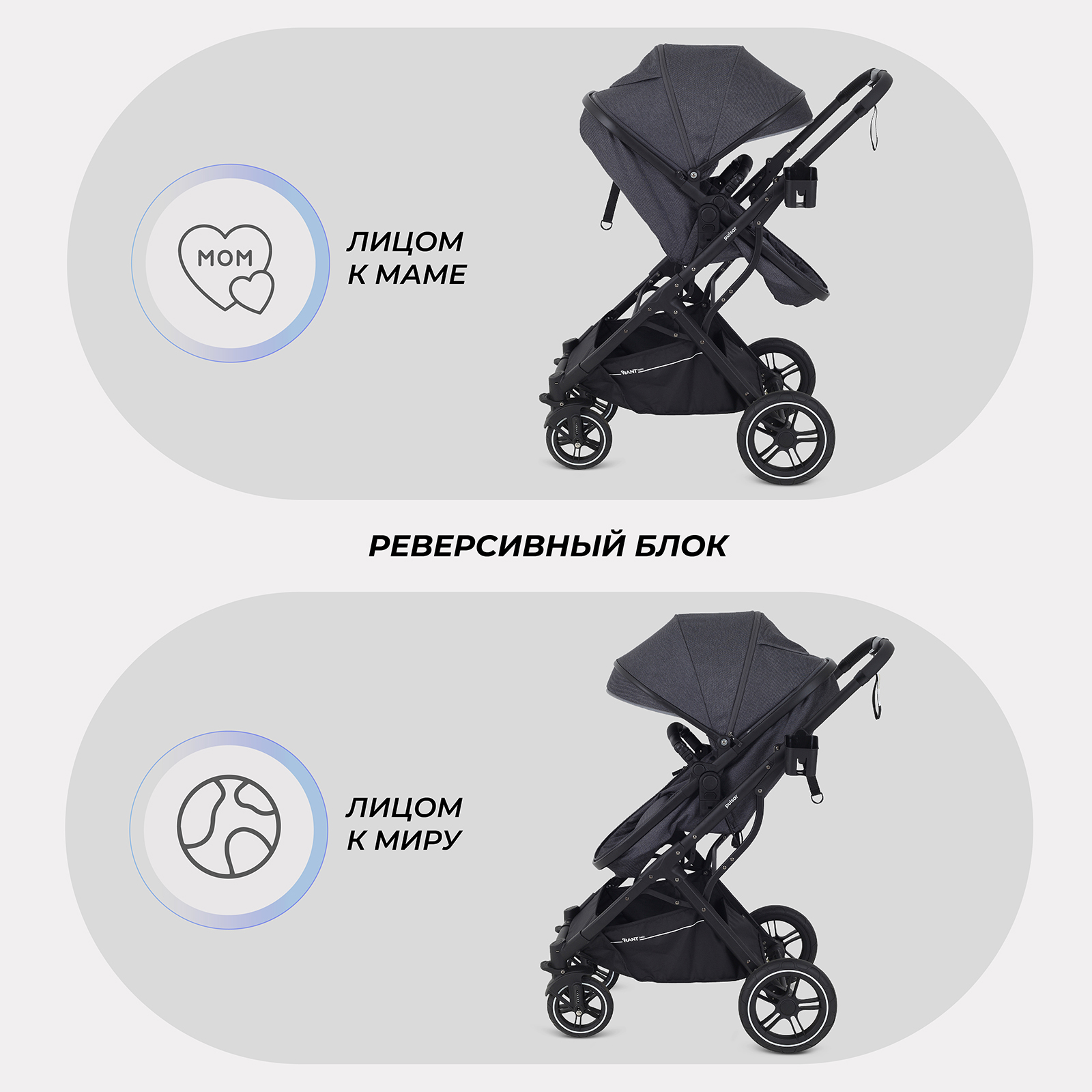 Коляска трансформер Rant Basic Pulsar 2 в 1, grey серый - фото 8