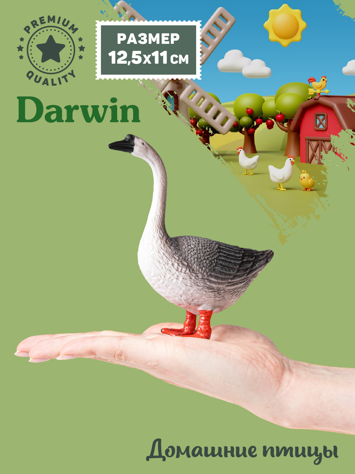 Фигурка DARWIN Животные Гусь - фото 2