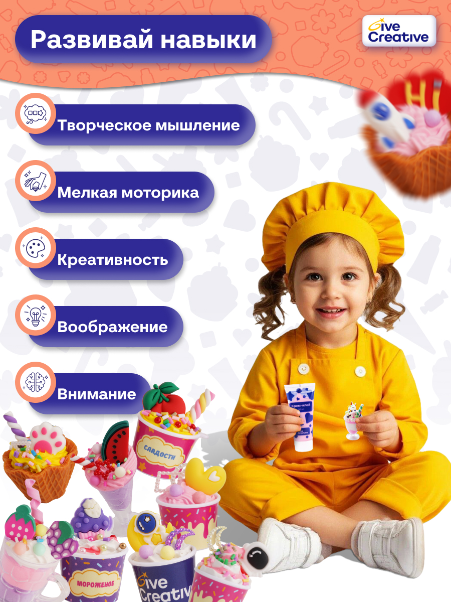 Набор для творчества Give Creative Декор и создания фигурок - фото 5