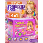 Набор для творчества для девочек спа опыты 4 в 1 Master IQ2 подарок