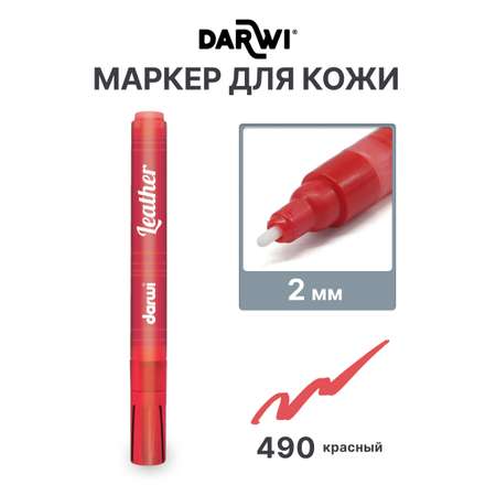 Маркеры Darwi 1 шт.
