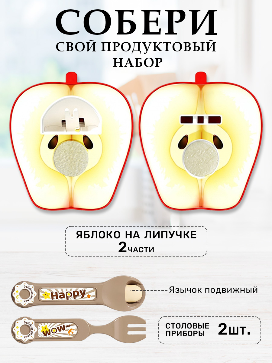Игрушка TIPTOPOLIS Набор Яблоко на липучке 3 предм. - фото 2