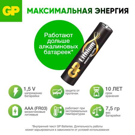 - GP -