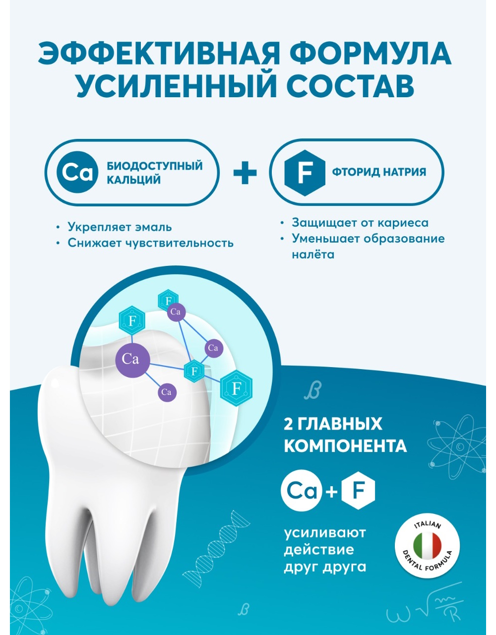 Зубная паста President Клубника 70 г - фото 6