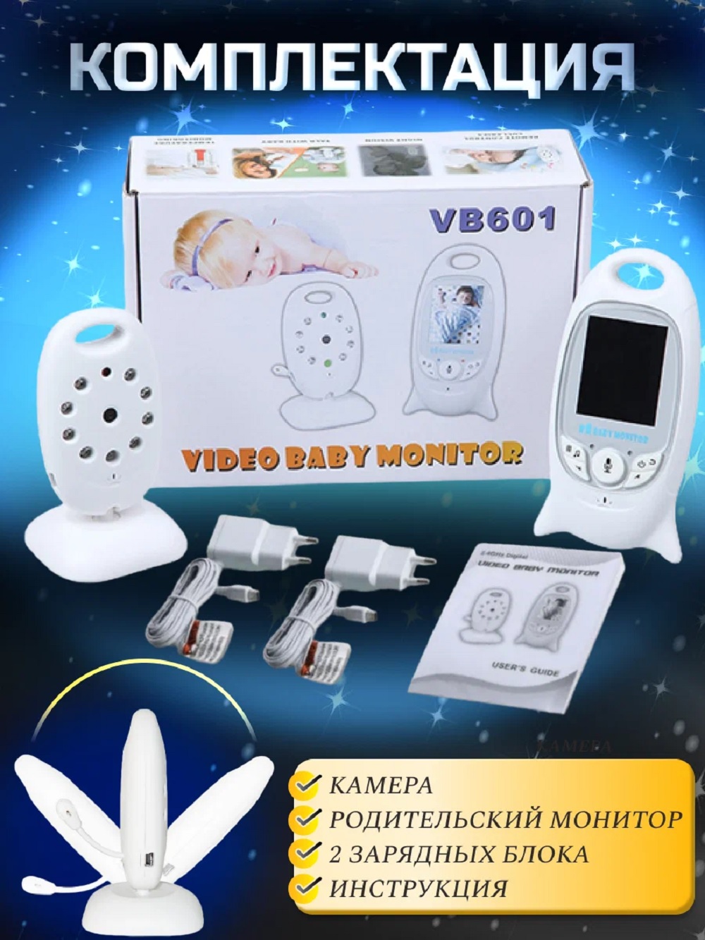 Видеоняня ТОТОША - фото 3