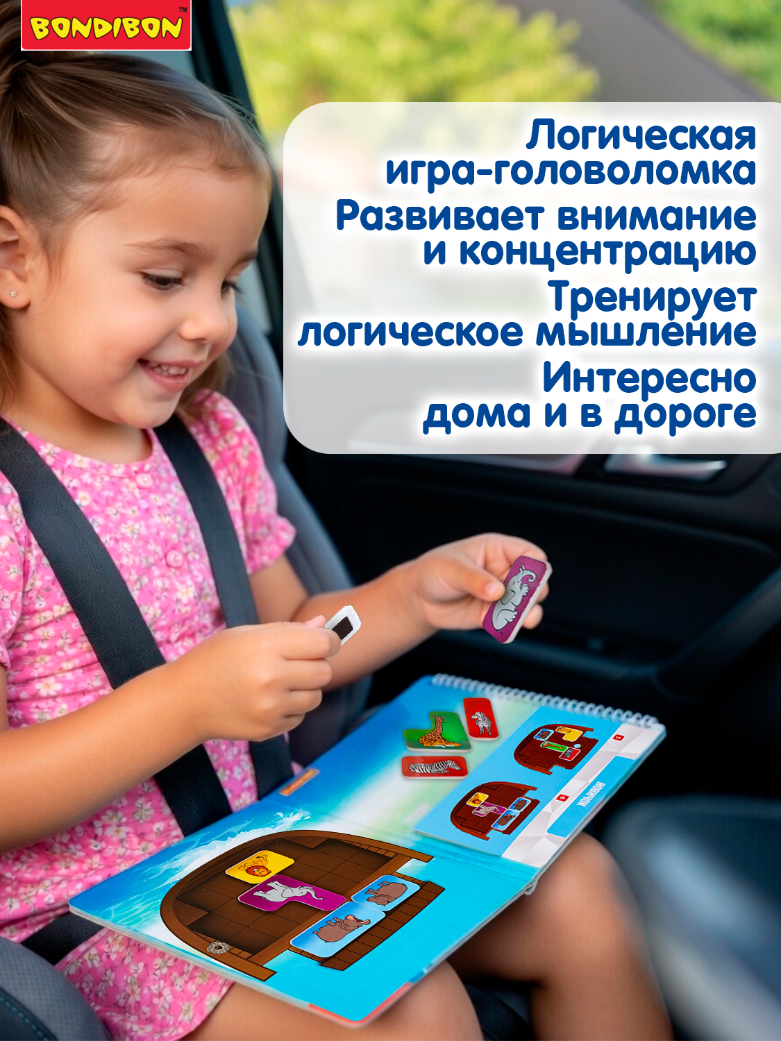 Настольная игра Bondibon логическая НОЕВ КОВЧЕГ - фото 2