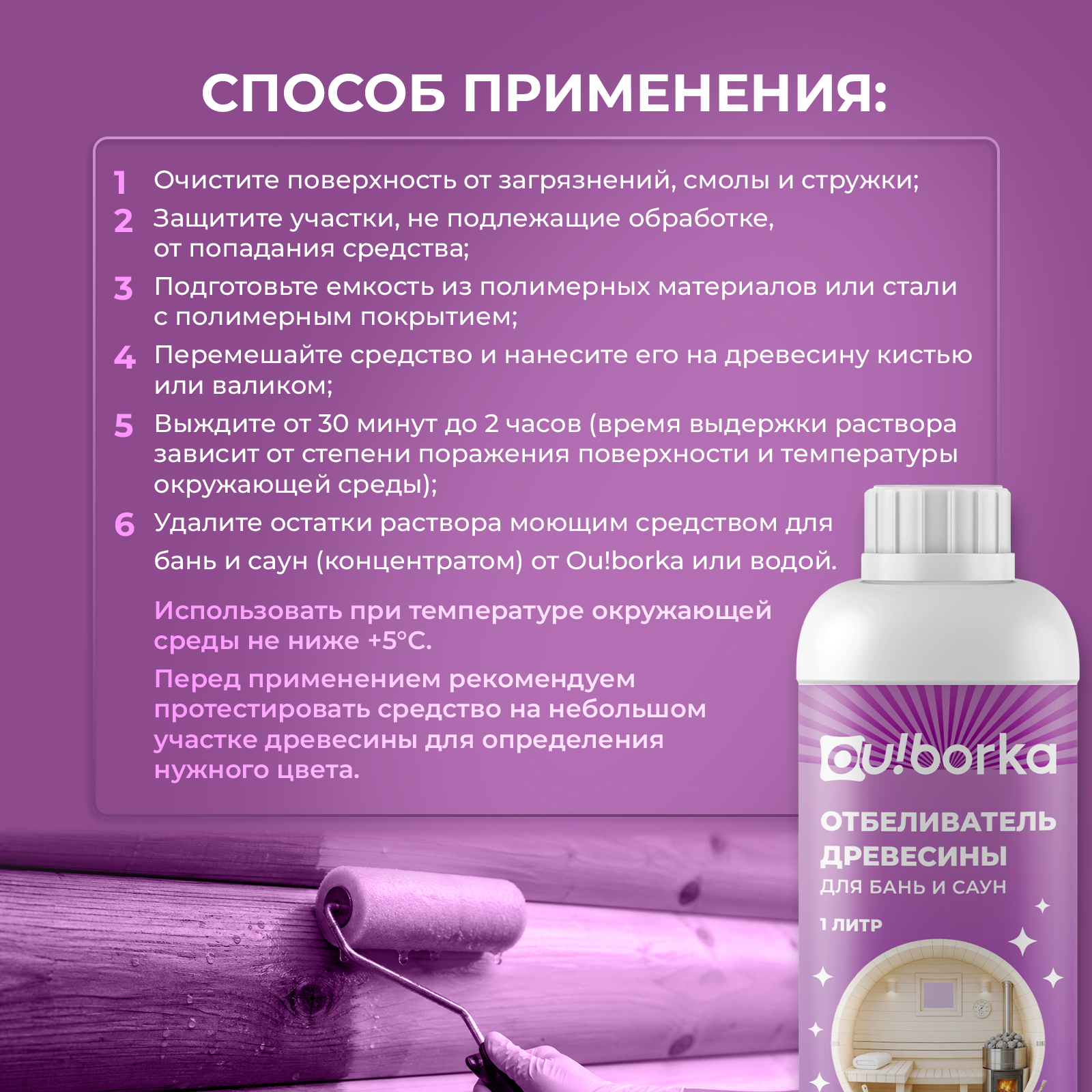 Чистящее средство Ou!borka 1000 мл универсальное 1 шт. 1 упак. - фото 6