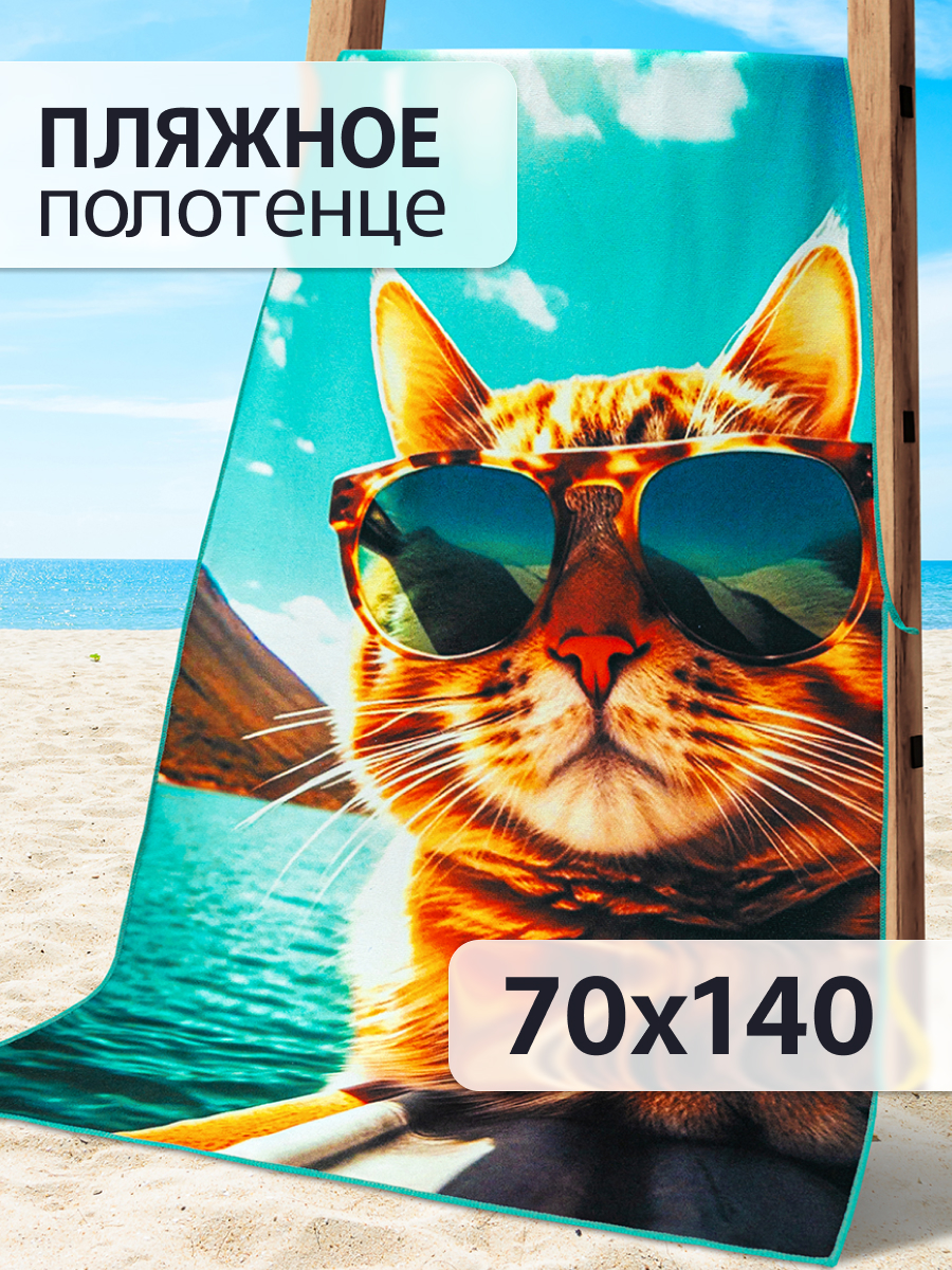 Полотенце BRAVO The Beach Cat 140 x 70 см 1 шт. - фото 1