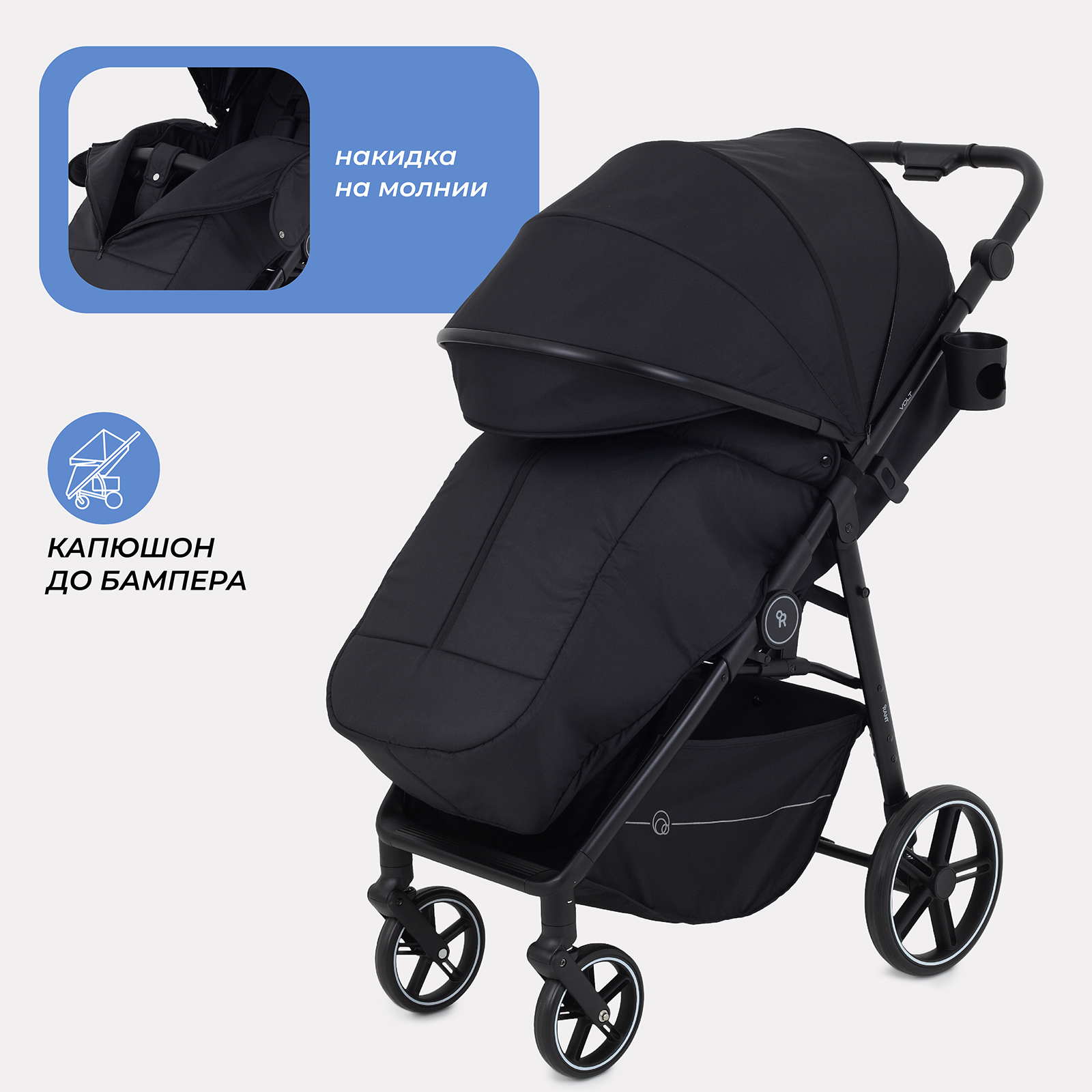 Коляска прогулочная Rant Volt черный - фото 4