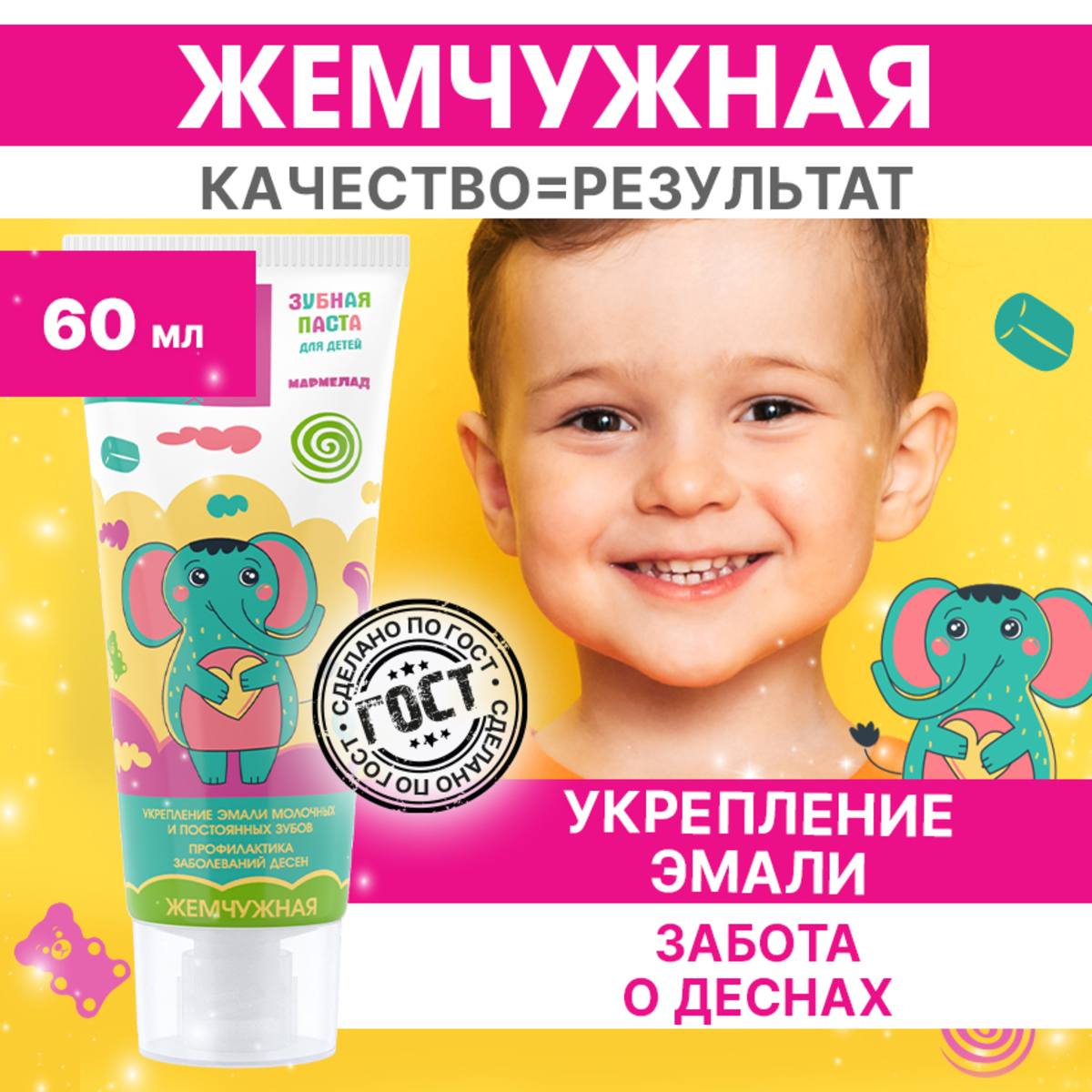 Зубная паста Жемчужная с фтором - фото 1