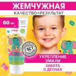 Зубная паста Жемчужная с фтором