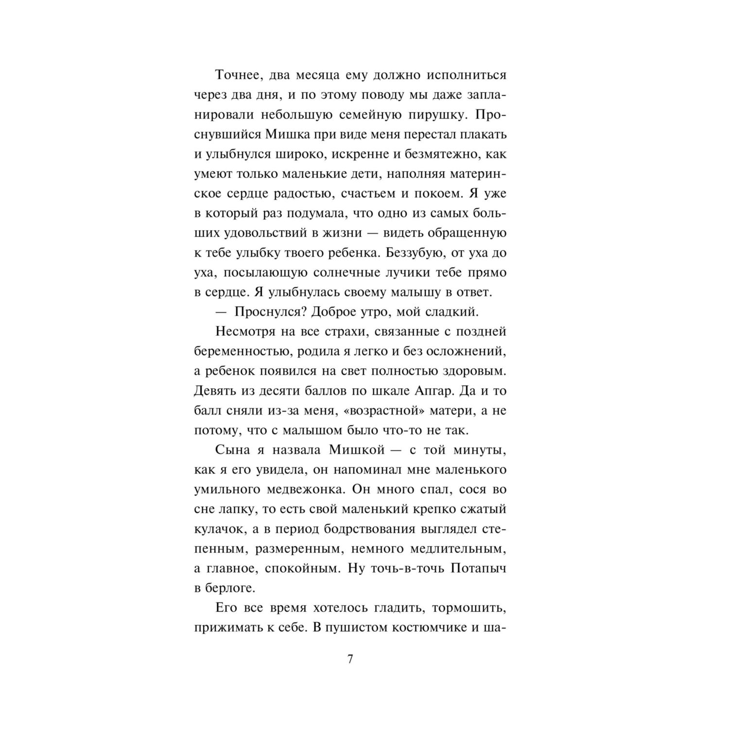 Книга Эксмо Чужая земля - фото 4