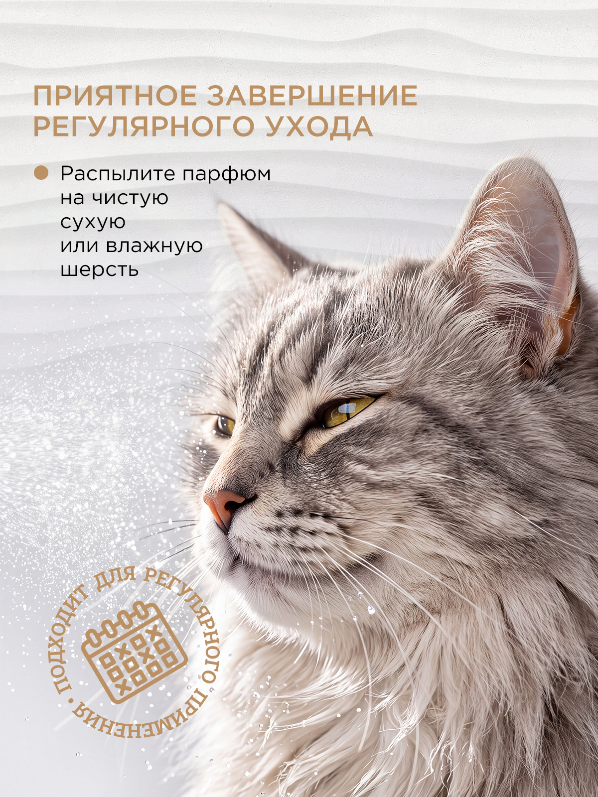 Парфюм духи LOVE CAT LOVE DOG для собак и кошек 100мл - фото 4