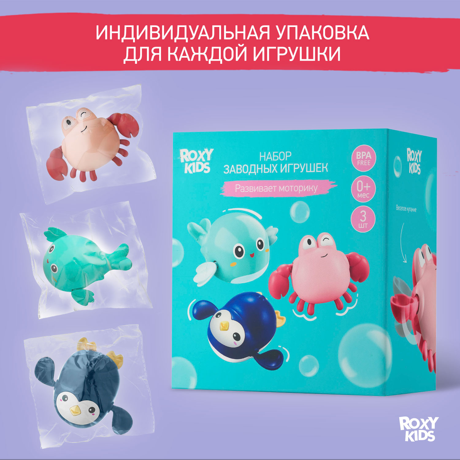 Игрушка ROXY-KIDS Птичка Краб Пингвин - фото 10