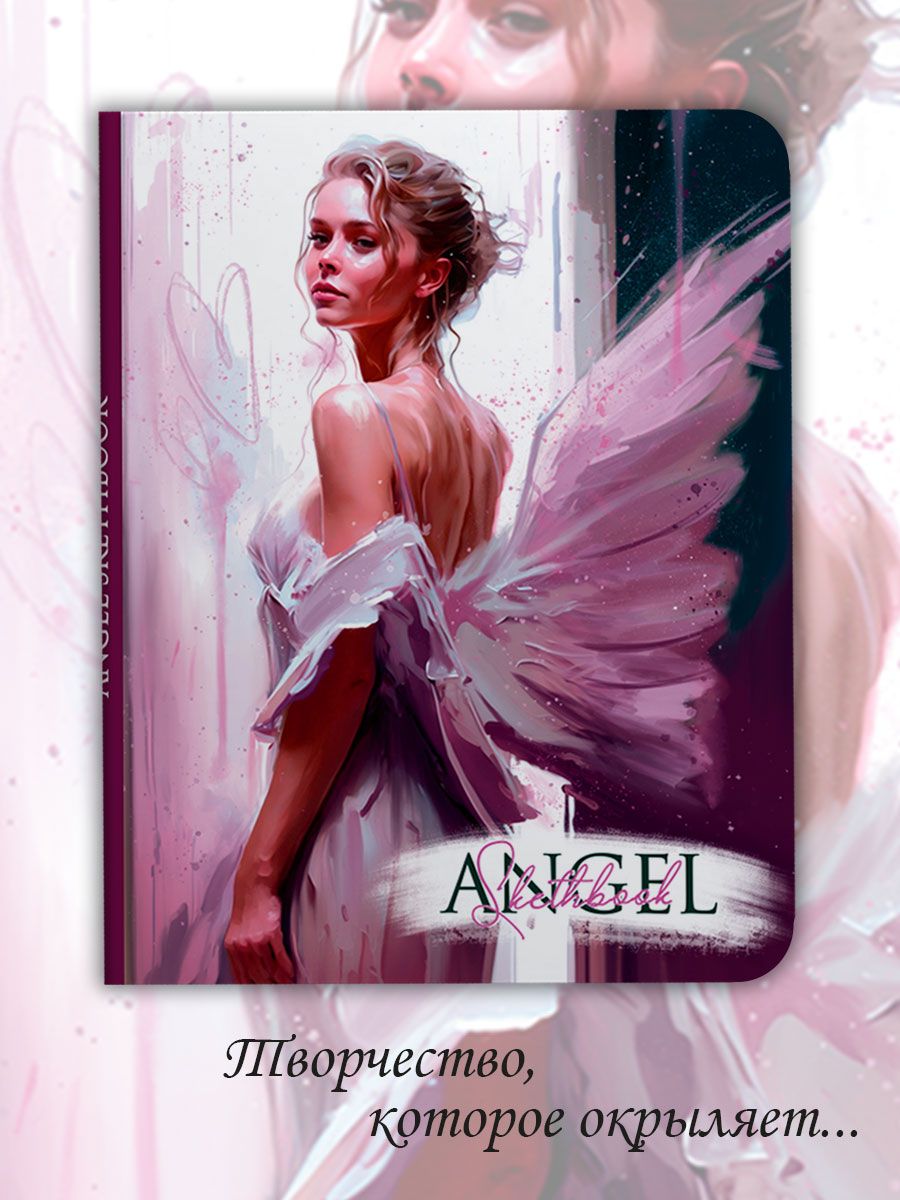 Скетчбук Проф-Пресс блокнот Angel in Purple А4 64 лист. 1 шт. - фото 3