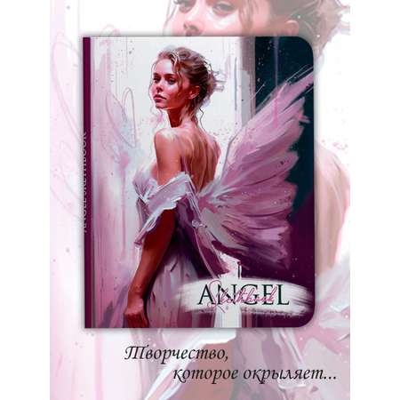 Скетчбук Проф-Пресс блокнот Angel in Purple А4 64 лист. 1 шт.