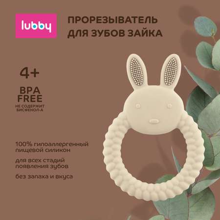 Прорезыватель Lubby Зайка