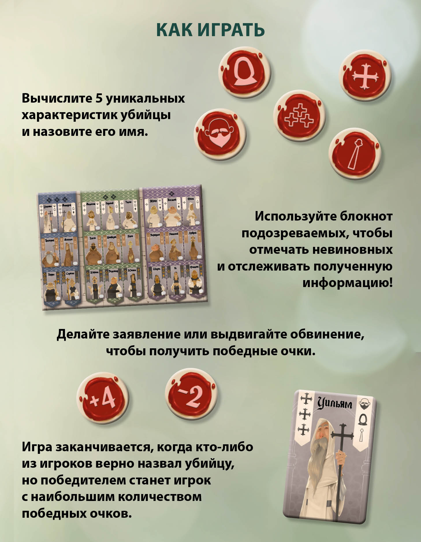 Настольная игра Эврикус Тайна Аббатства PG-17404 - фото 6