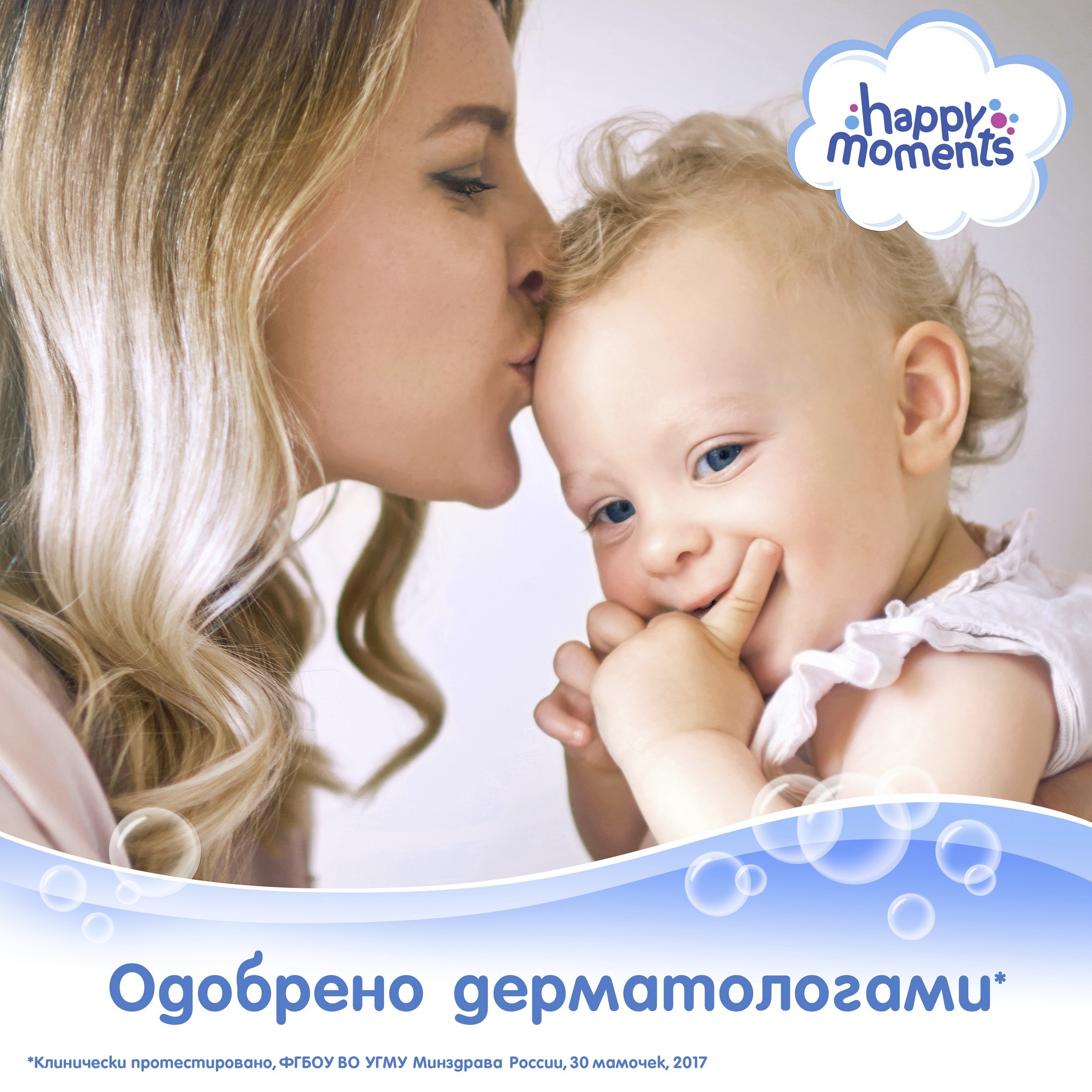 Пена Happy Moments Дыня 240 мл - фото 8