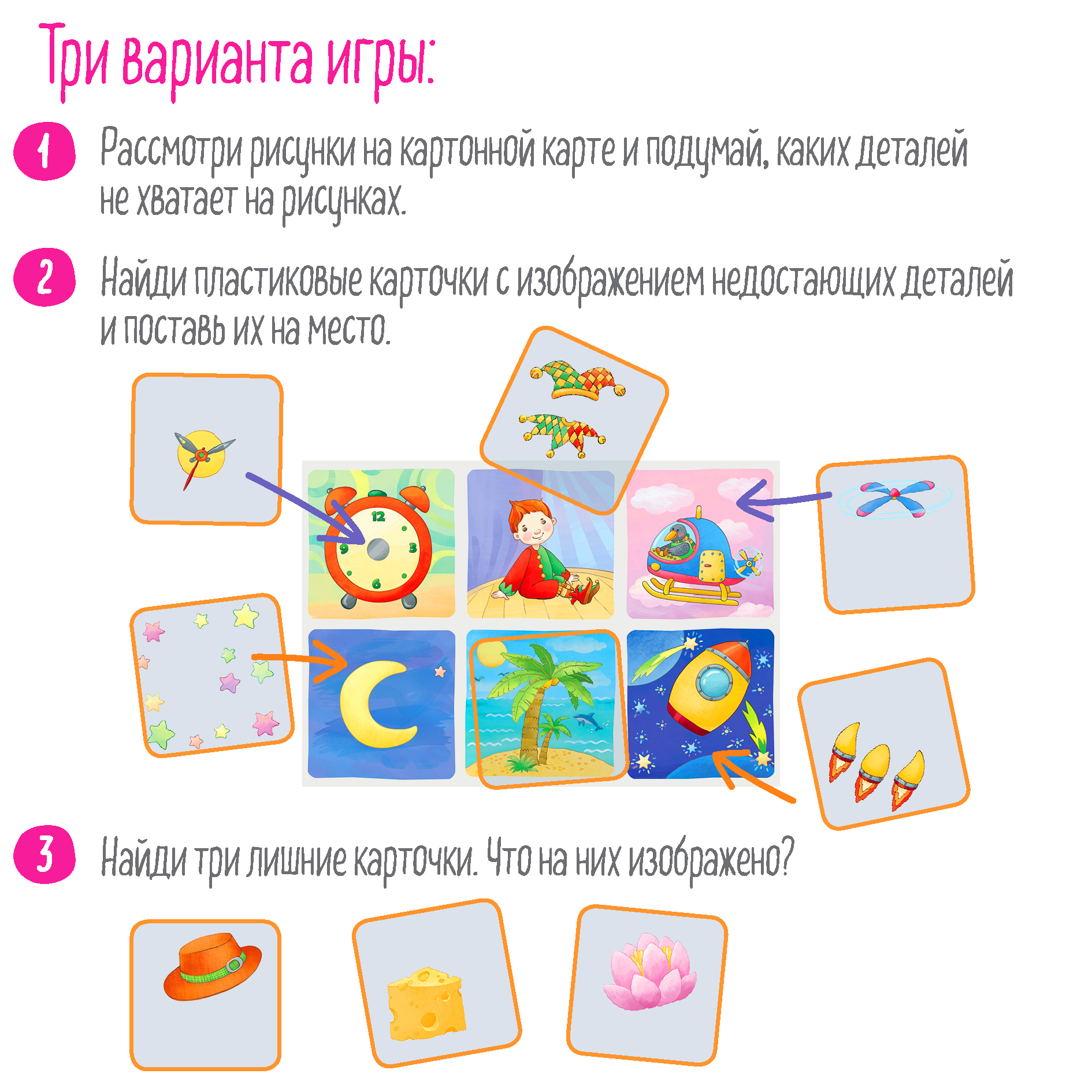 Настольная игра Айрис ПРЕСС Лото - фото 7
