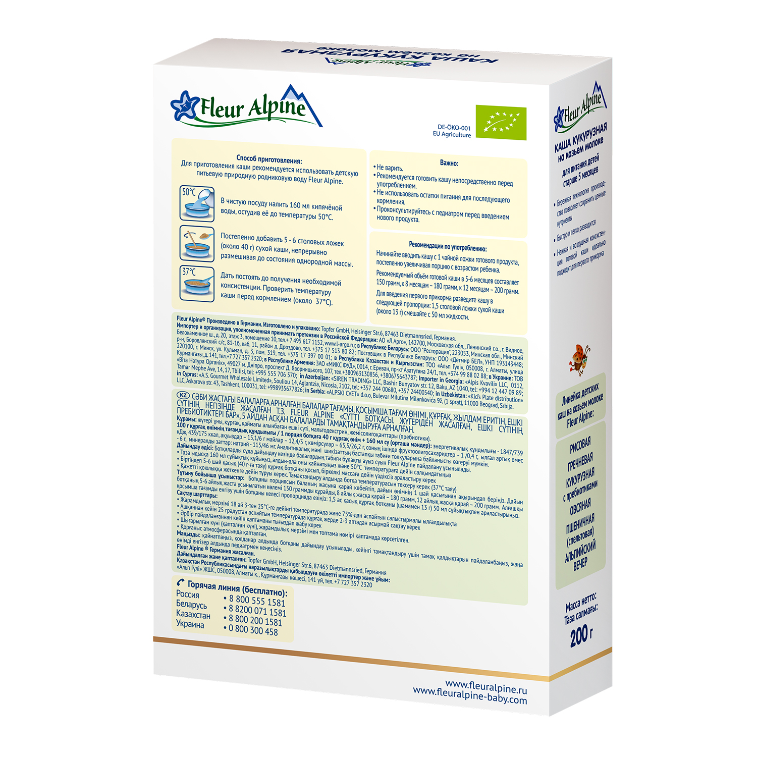 Каша Fleur Alpine кукуруза козье молоко 200 г с 5 месяцев - фото 2