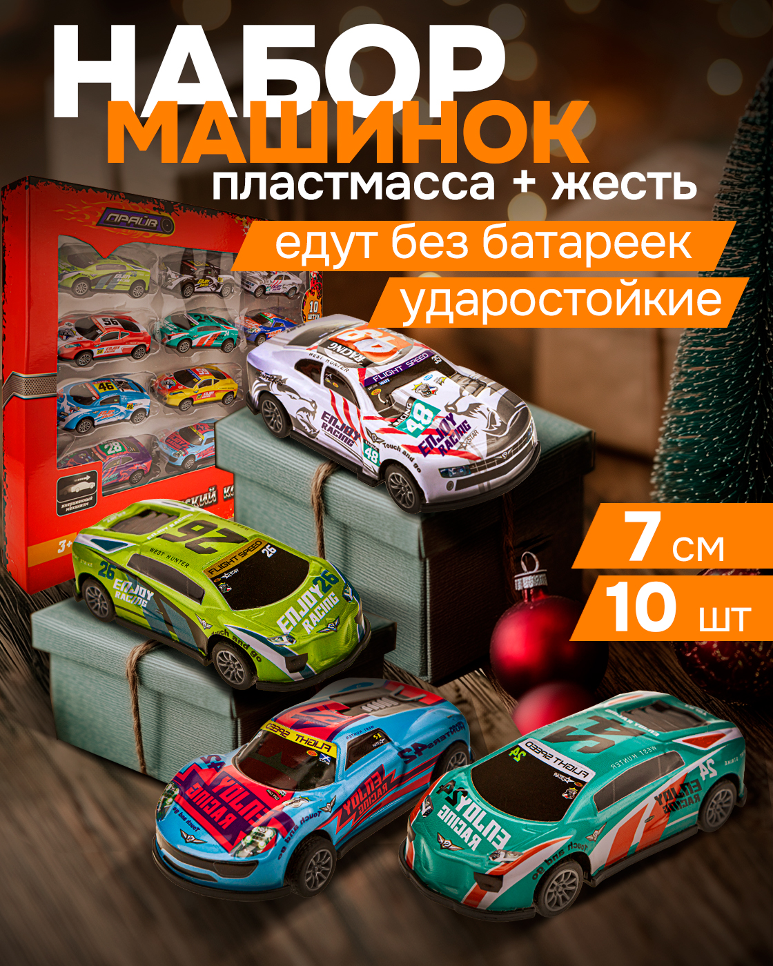 Игровой набор 1TOY Драйв Т21563 - фото 1
