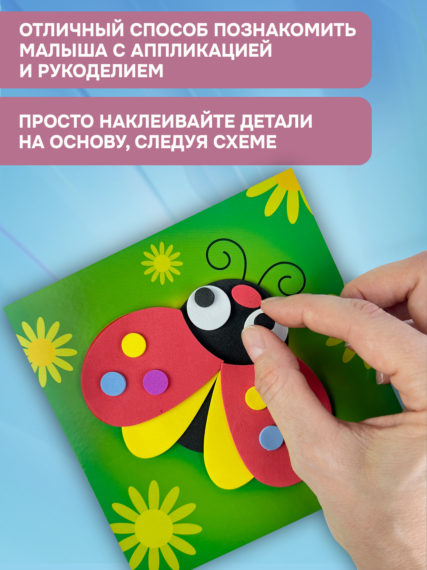 Набор для творчества Дрофа-Медиа аппликация - фото 3