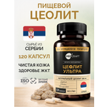 Цеолит Ультра MedCraft 120 капсул