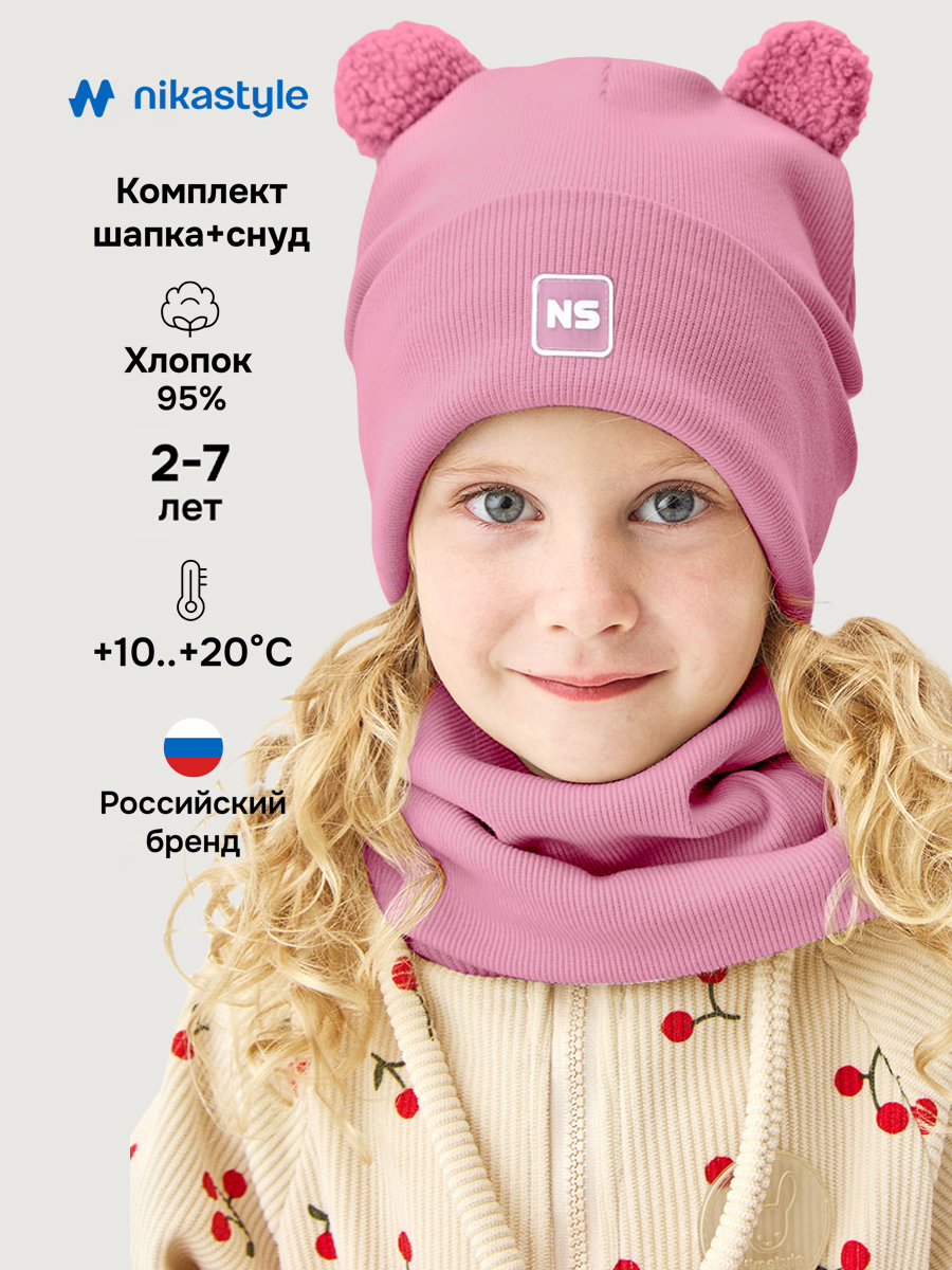 Комплект NIKASTYLE 12л22626 малиновый мусс - фото 2