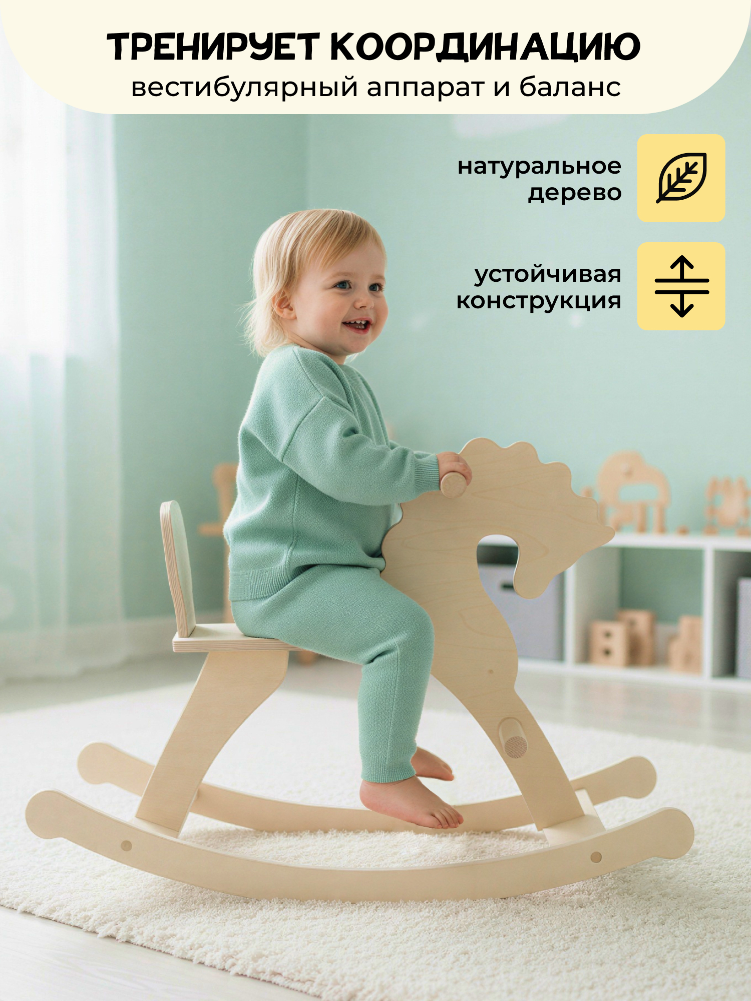 Качалка PAPPADO Лошадка бежевый - фото 4