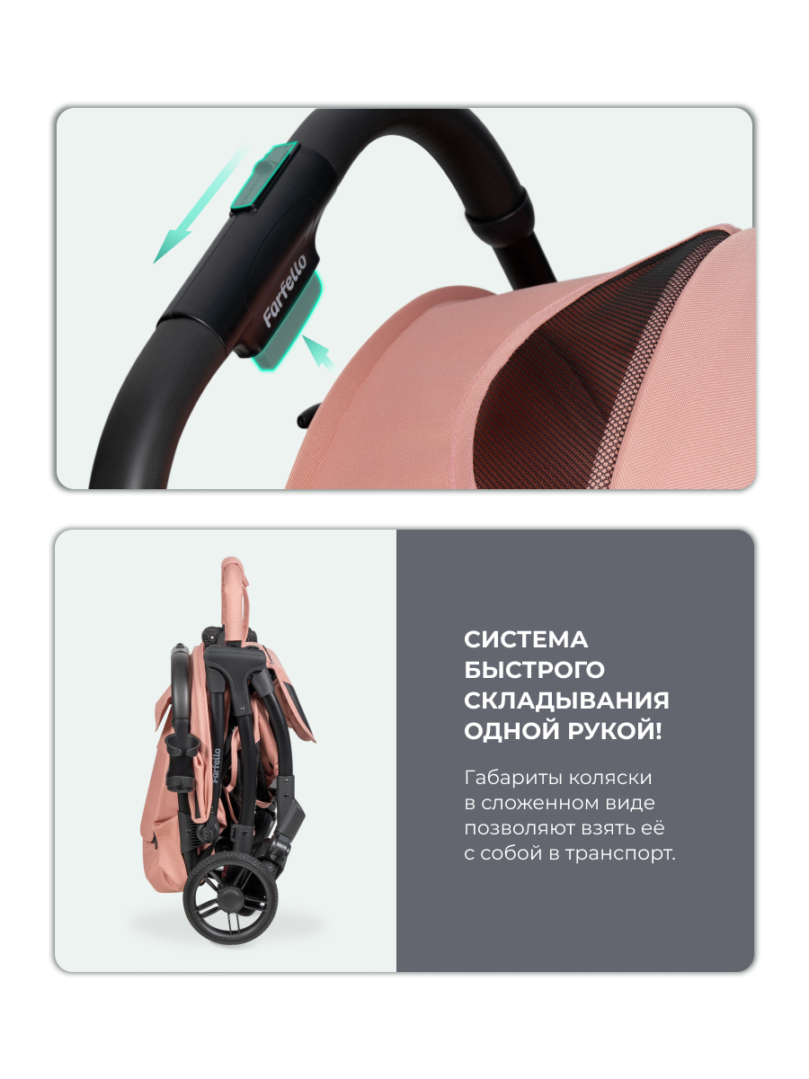 Коляска прогулочная Farfello Sunrise розовый - фото 9