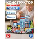 Конструктор Constructa Полицейский участок 53 дет.