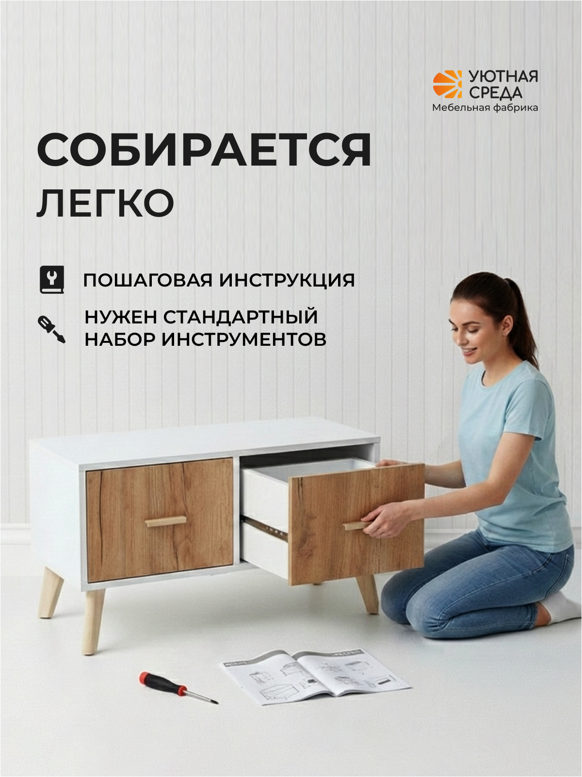 Тумба Уютная среда ТУМ104 (бежевый, белый) - фото 9