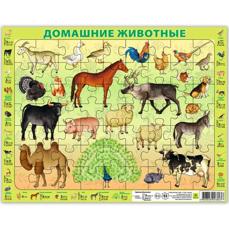 Пазл РУЗ Ко классический