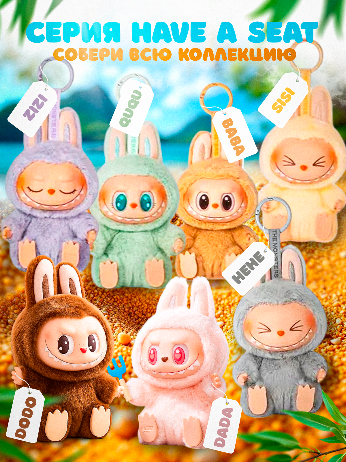 Мягкая игрушка MagicStyle Labubu Have a Seat 18 см - фото 3