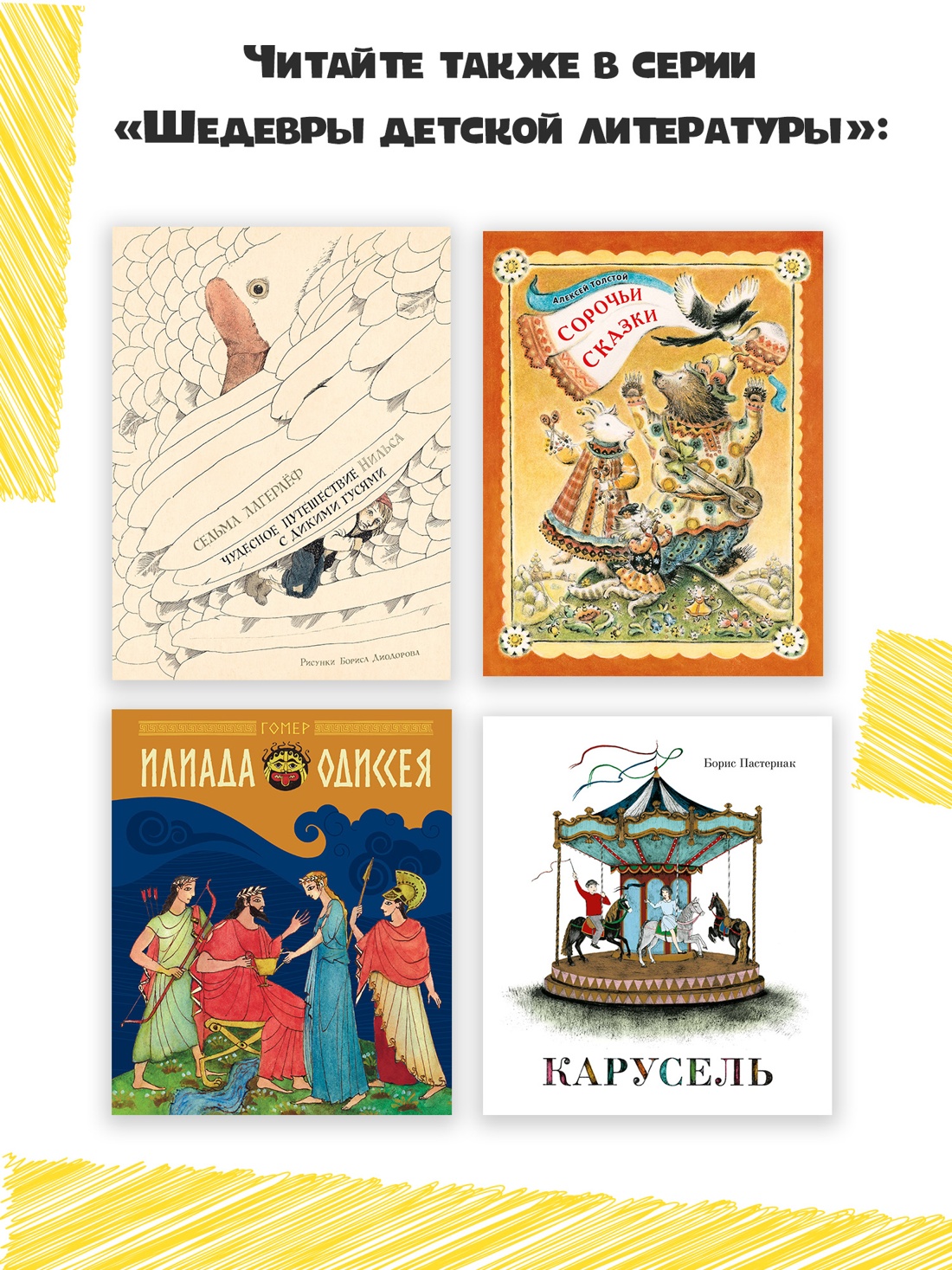 Книга Махаон ШДЛ Чуковский К Большая книга стихов и сказок илл И Олейникова - фото 8