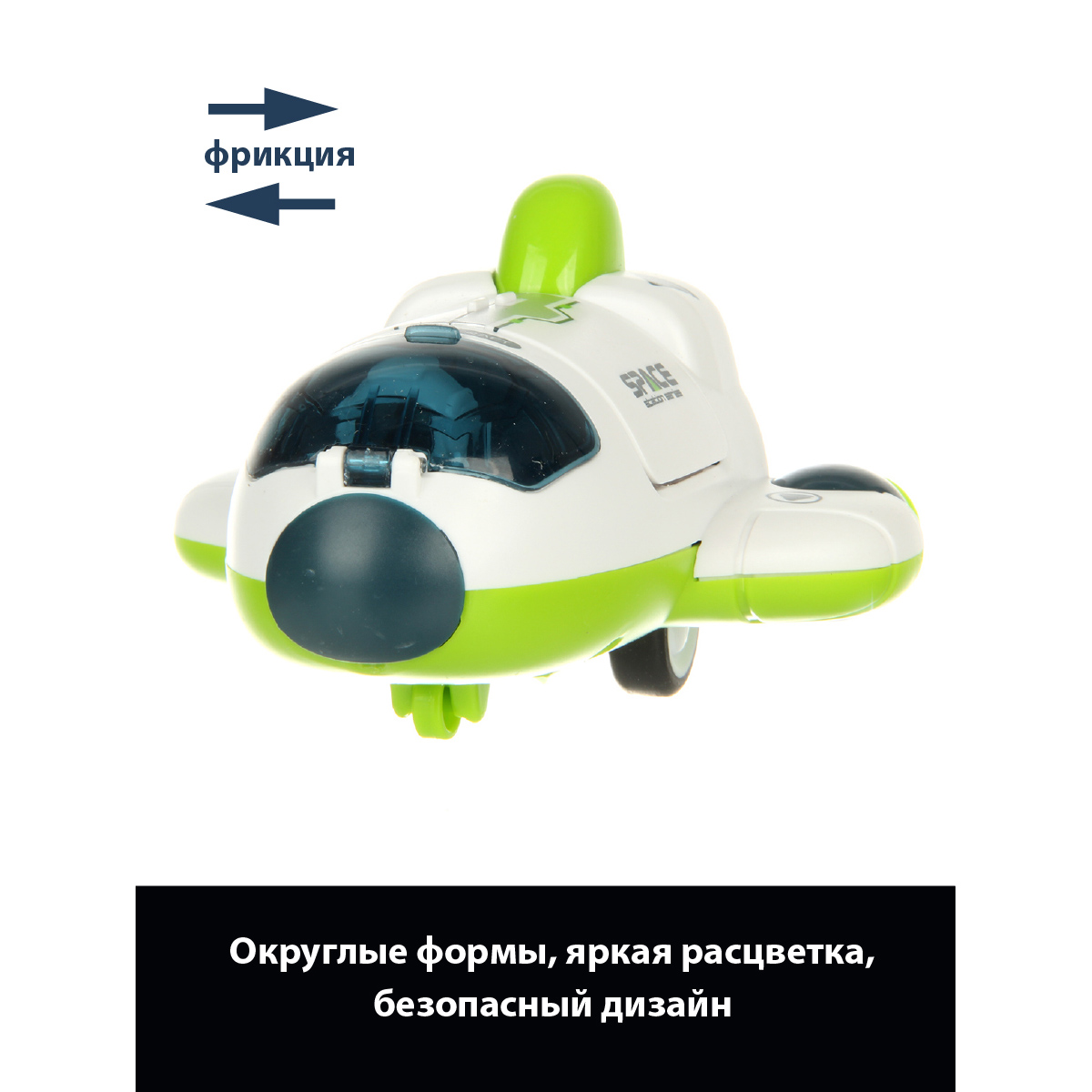 Космический корабль Veld Co Space 133418 - фото 3