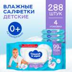 Влажные салфетки Солнце и луна 4 упак. 72 шт.