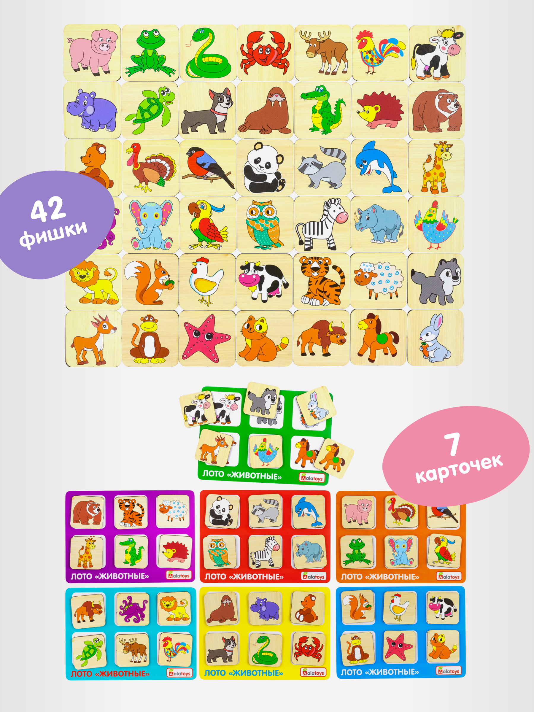 Настольная игра Alatoys Лото детское Животный мир в ассортименте - фото 2