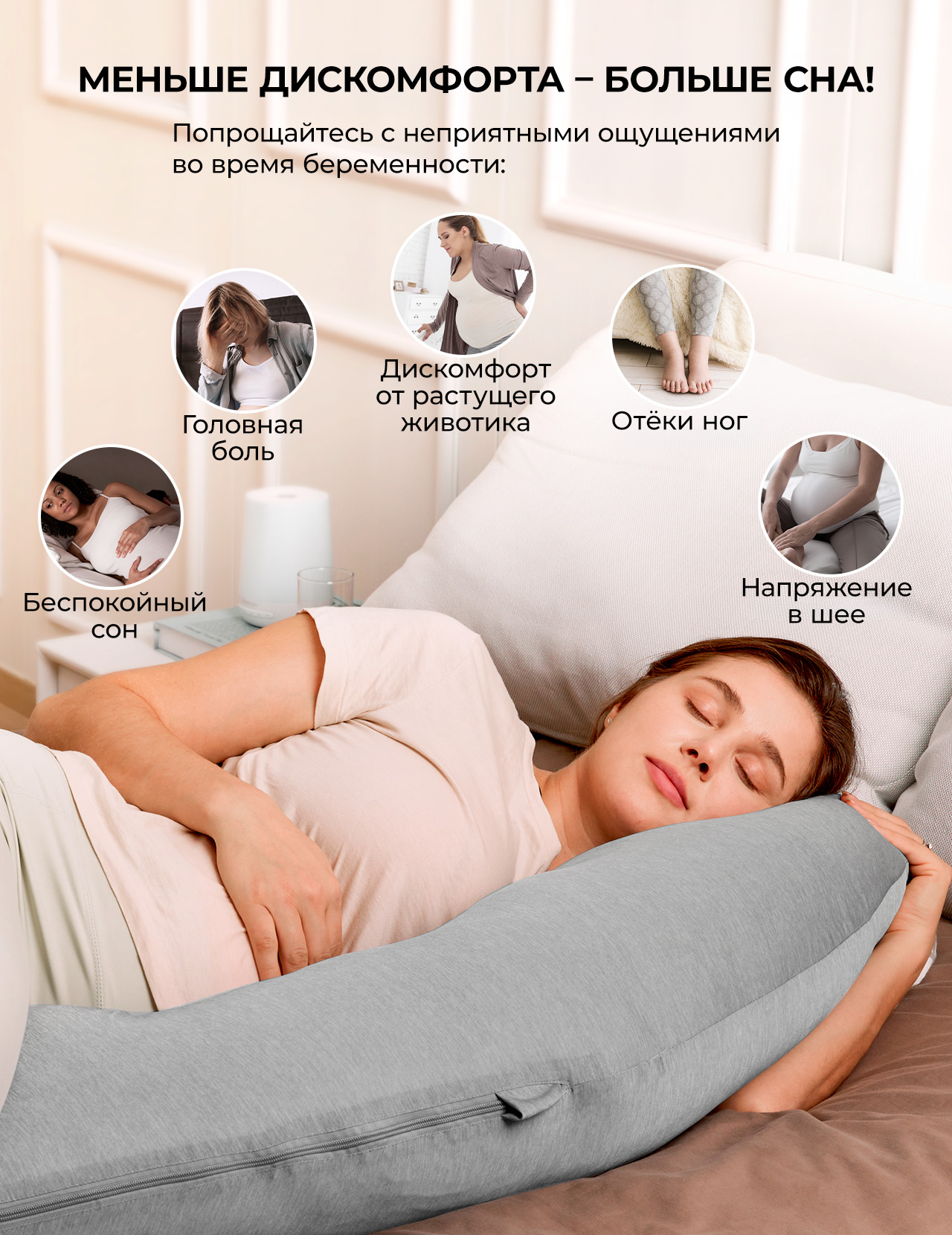 Подушка для беременных Momcozy J-образной формы 1 шт. - фото 3