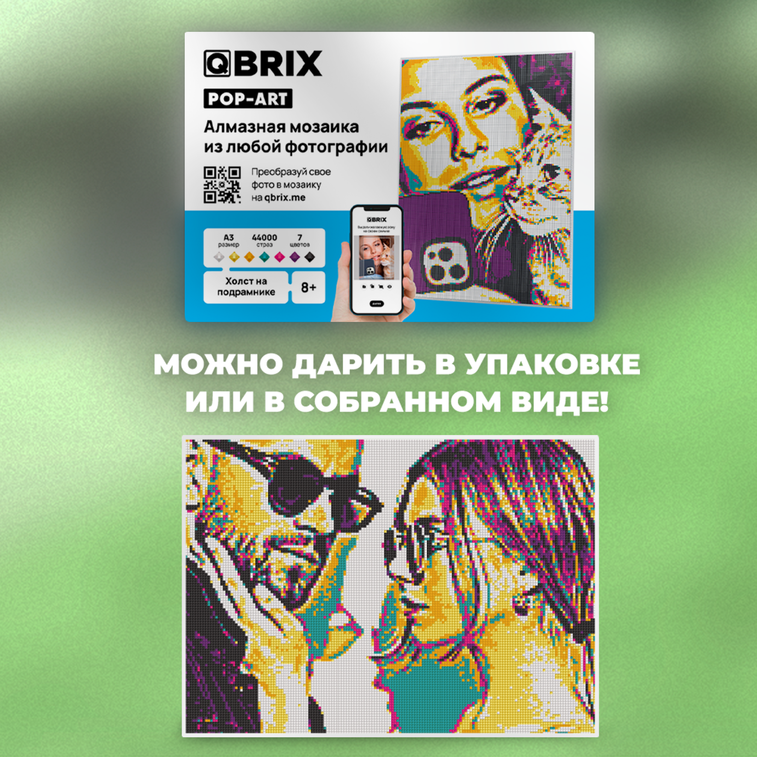 Алмазная мозаика QBRIX Pop-art - фото 5