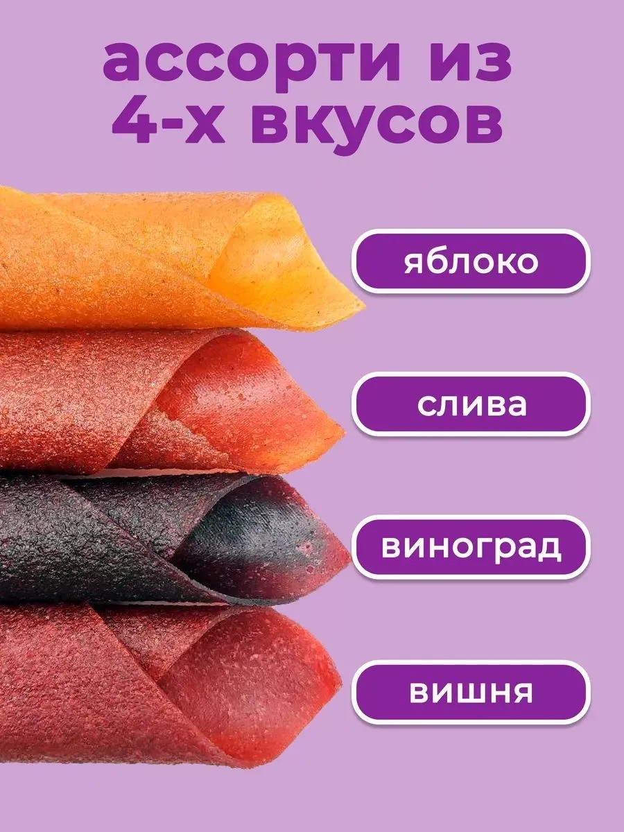 Пастила PastiLab фруктовая ассорти набор - фото 2