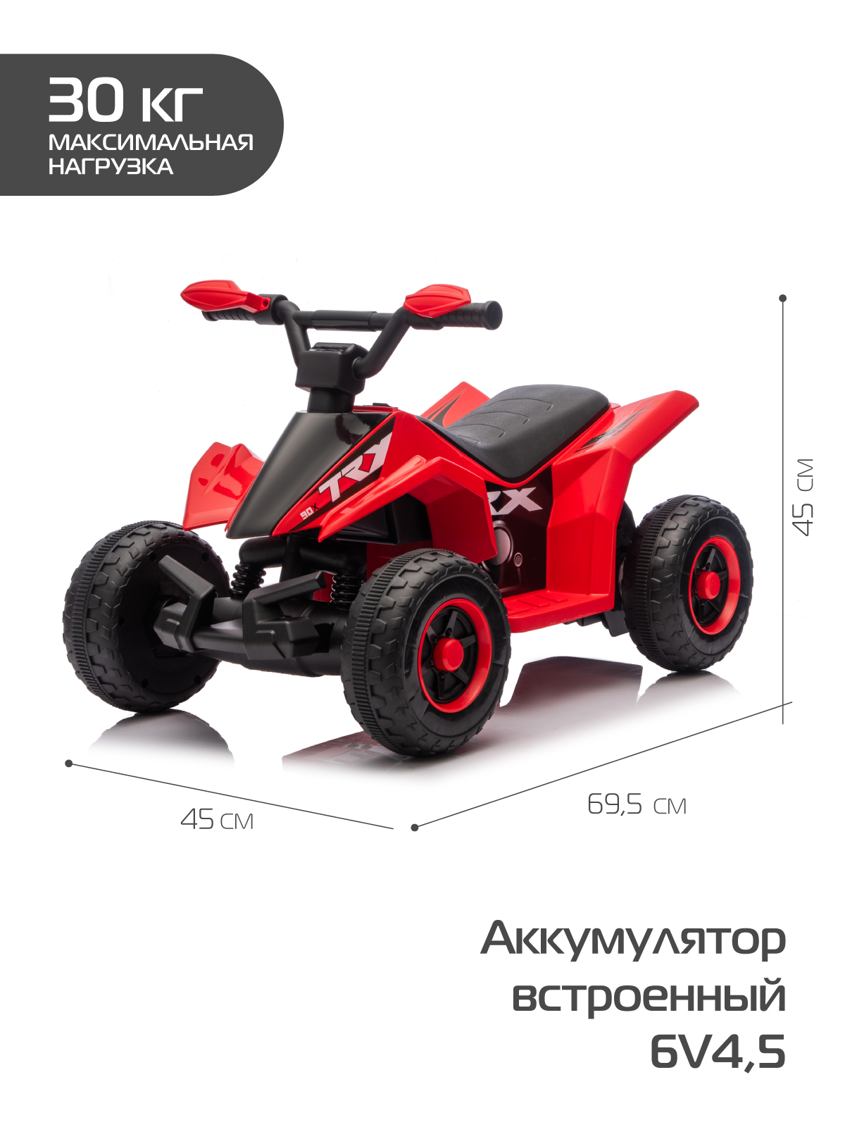 Электромобиль CITYRIDE квадроцикл С пультом ДУ - фото 9