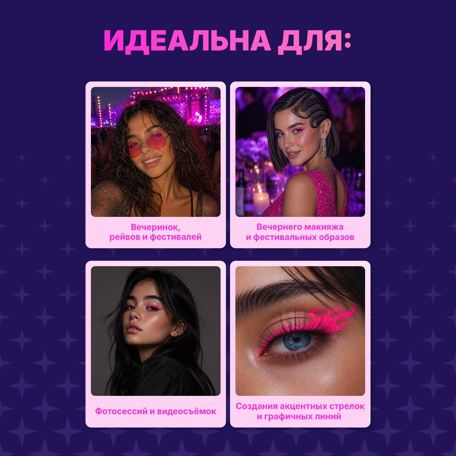 Неоновая подводка лайнер для глаз ХОББИЛАБ кислотная фуксия с кисточкой 6 г - фото 5