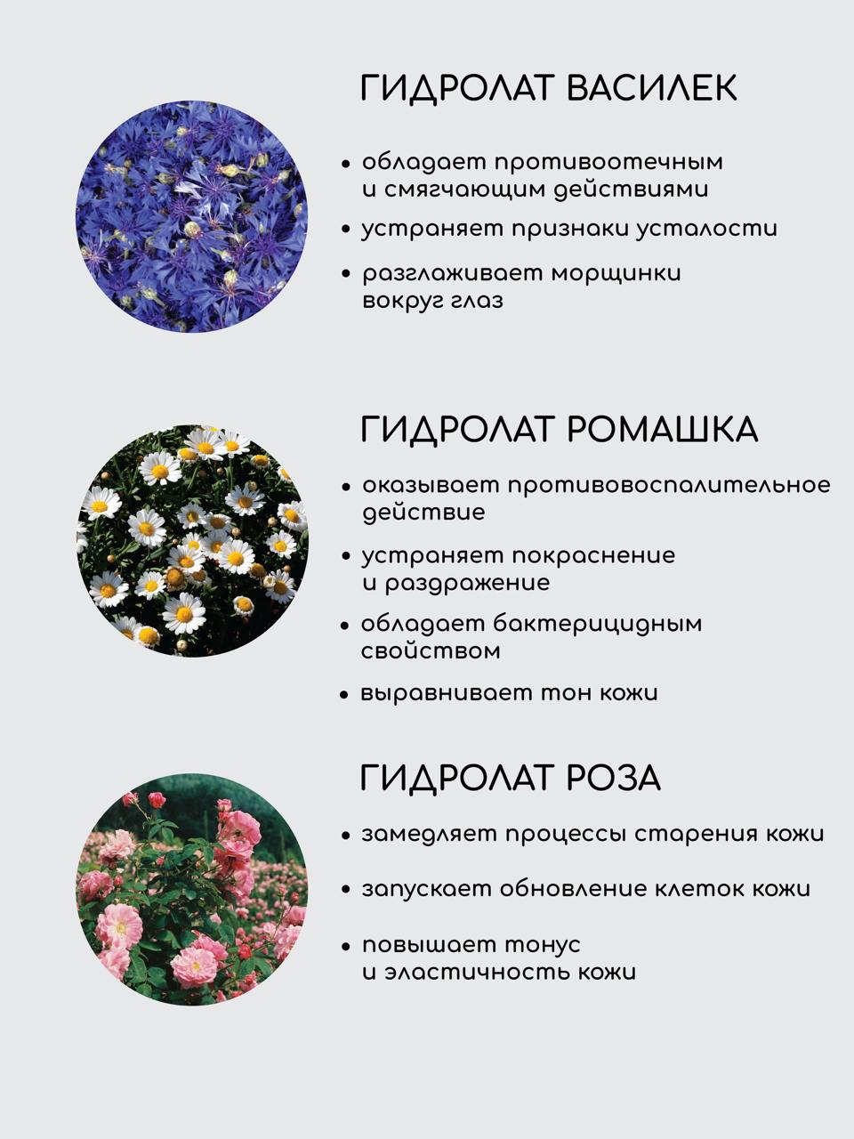Гидролат Краснополянская косметика 100 мл - фото 4